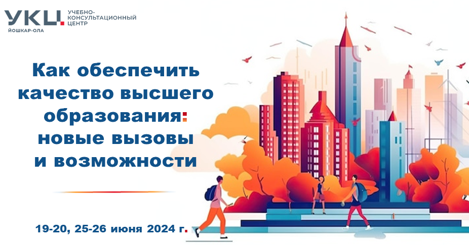 Летняя школа — 2024