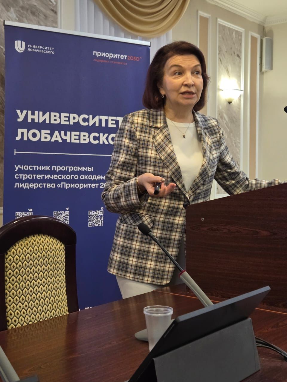 Фото с конференции