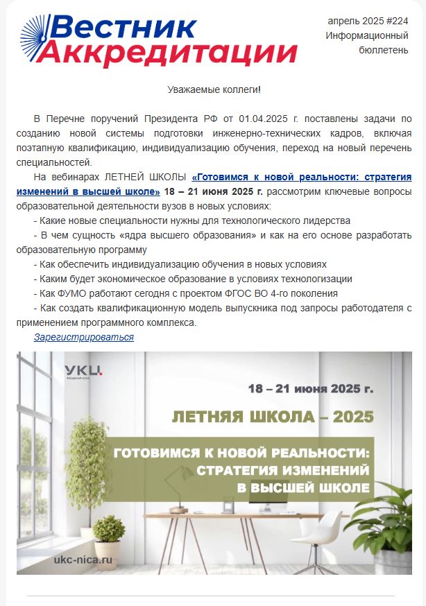 №224 (апрель 2025)
