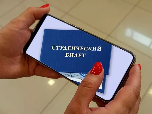 Студенческие билеты и зачетные книжки в электронном виде