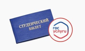 О передаче сведений о студенческих билетах и зачетных книжках