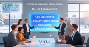 Приглашаем на Зимнюю школу-2026