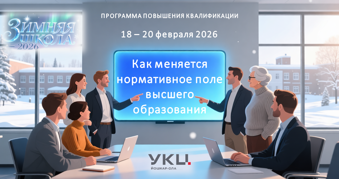 Приглашаем на Зимнюю школу-2026