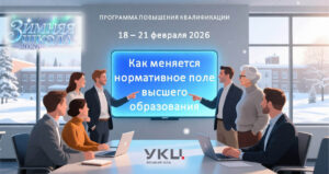 Приглашаем на Зимнюю школу-2026