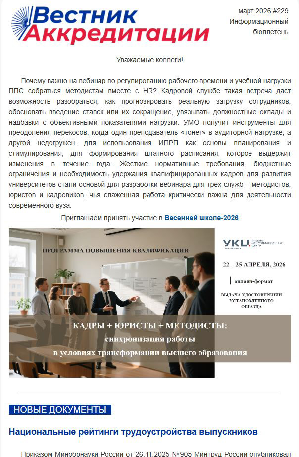 №229 (март 2026)