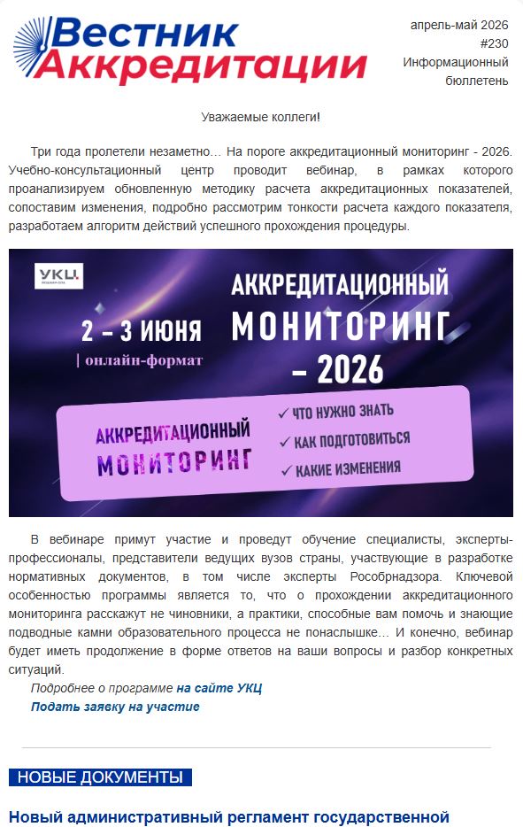 №230 (апрель-май 2026)