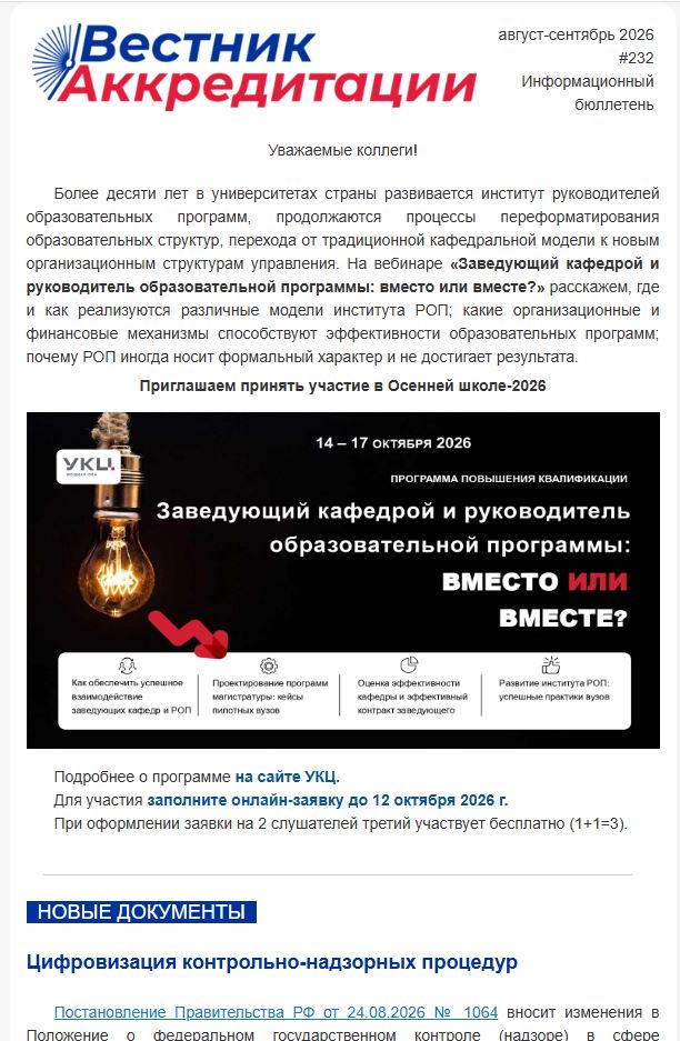 №232 (август-сентябрь 2026)